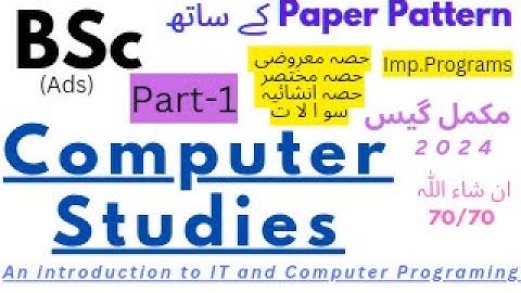 BSc | Part 1 |Computer Studies | Guess Paper 2024 |Objective | Subjective | Important Programs |
