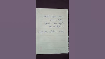 قران كريم واحديث #عن الحج والعمره حديث عن النبي صلى الله عليه وسلم #