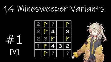 完全実力マインスイーパー #1 [14 Minesweeper Variants]