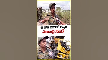 ఆ బస్సు వెనకాలే ఉన్నం   ఎలా జర్గిందంటే | V6 News