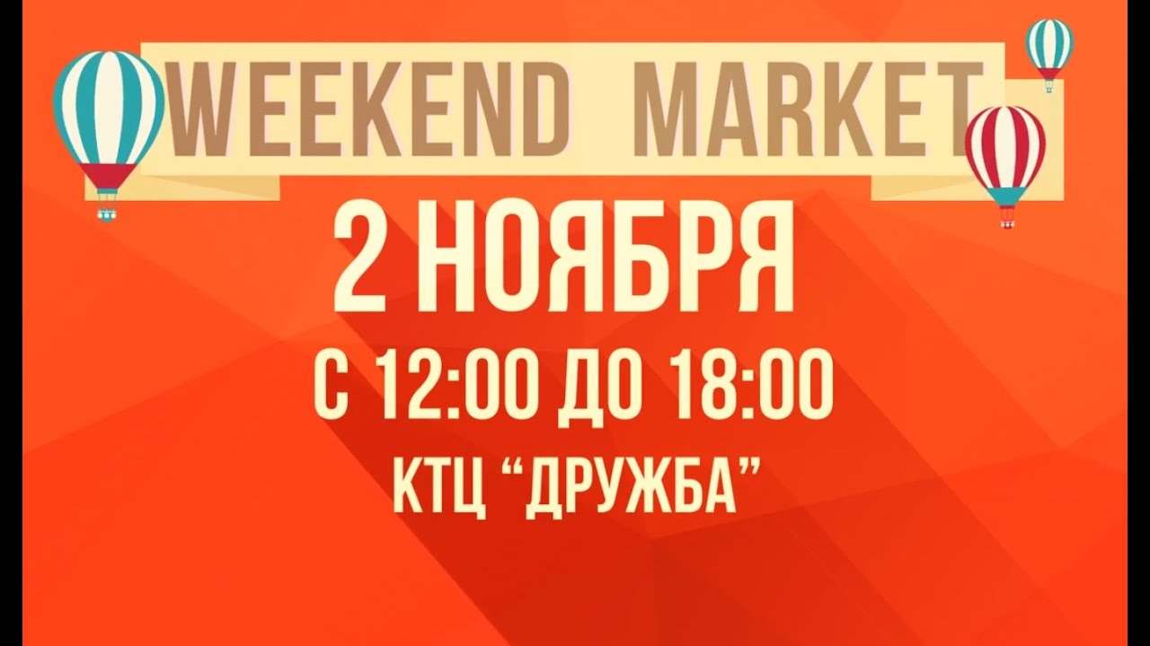 Weekend market