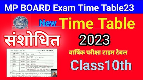 mp board class 10th timetable 2023 || mp board exam time table
