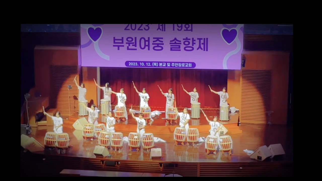 #부원여자중학교 #난타강사유미옥 #난타동아리 #축제 #난타공연 #페르시아 #뱅뱅뱅 #난타강사유미옥 #퍼포먼스