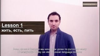 1. Russian lesson 1 (easily learn Russian language) 1. Russian lesson 1 (easily learn Russian language)