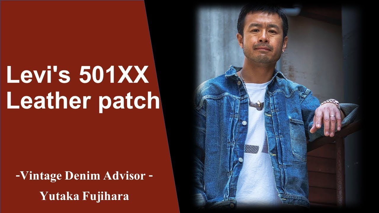 Levi's 501XX Leather patch - YouTube