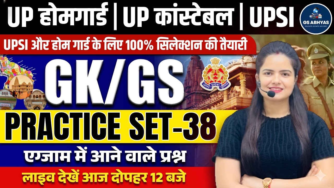 UP Home Guard Bharti 2025 | GK -GS Practice Set –38 | UPPOLICE, UPSI | UP GK-GS 2025 | By Neha Singh