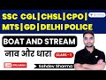 Boat and Stream | Part - 1 | Maths | SSC CGL/CHSL/CPO/MTS/GD/Delhi Police | Sahdev