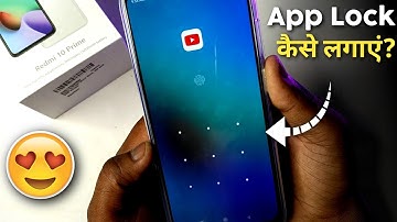 Redmi 10 Prime Me App Lock Kaise Lagaye | How To Lock Apps in Redmi 10 Prime