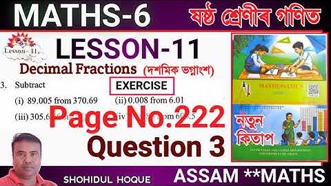 Maths class 6 lesson 11 Page no.222 Exercise Question No.3 || Assam