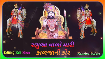 Ramapir Status 97 | Ramdevpir Maharaj Video Status |New Ramapir WhatsApp Status 2020 | Ramdev Studio