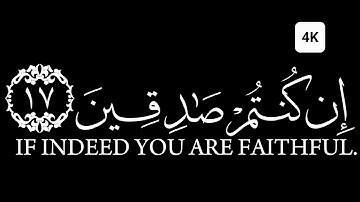 كروما شاشه سوداء قرآن كريم الخط جديد الدقة 4Kسورة الحجرات القارئ فارس عباد  يمنون عليك أن أسلموا
