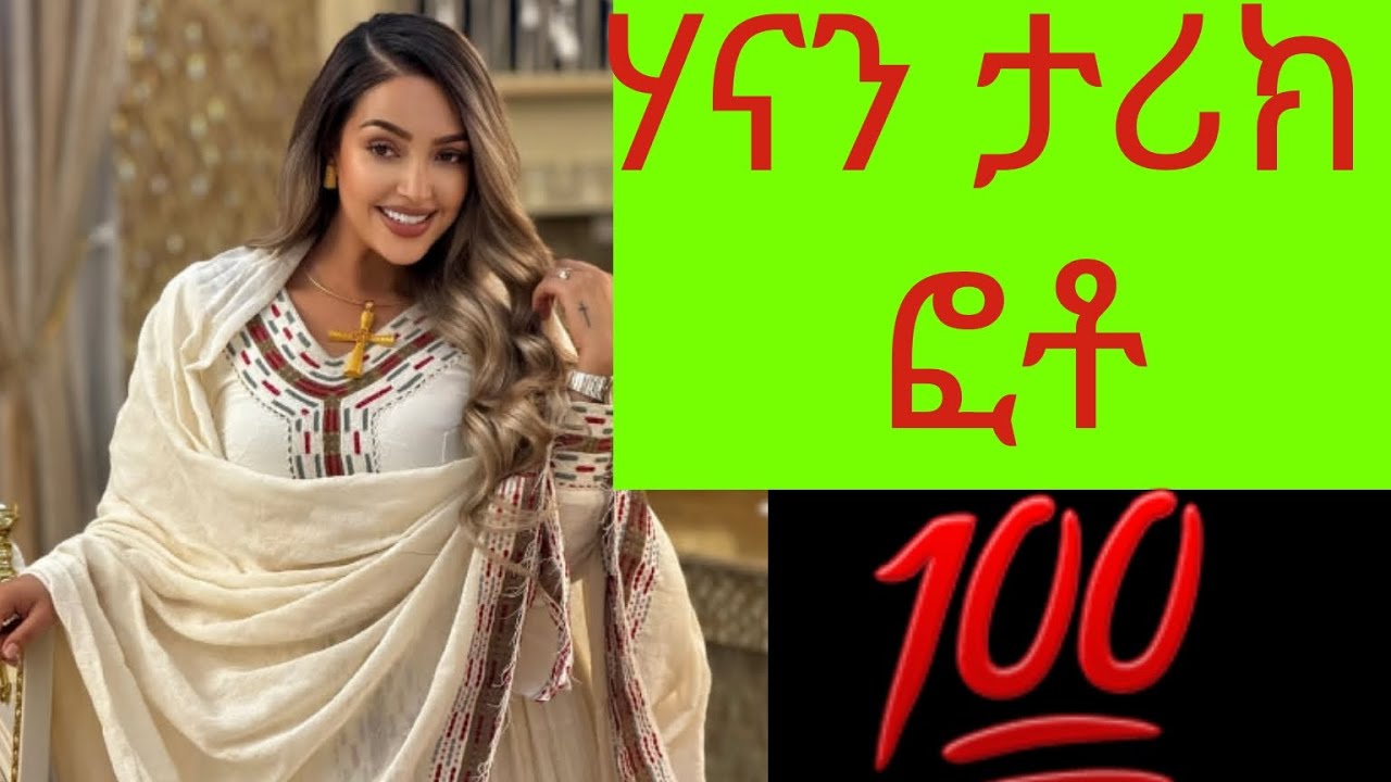 Hanan tarik foto metayet yalbet