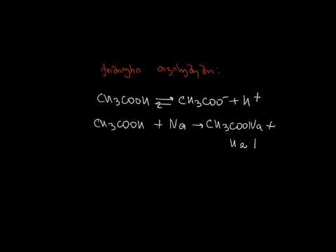 ნაჯერი ერთატომიანი კარბონმჟავები