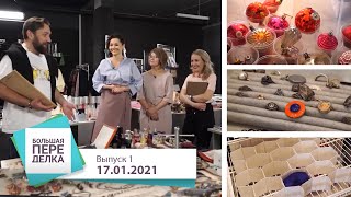 видео: Новая спальня и правильная организация пространства в квартире семьи Даниловых. Выпуск от 17.01.2021 картинка: Новая спальня и правильная организация пространства в квартире семьи Даниловых. Выпуск от 17.01.2021