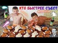 ХАЧАПУРИ С МЯСОМ ПИРОЖОК ШАУРМА КТО БЫСТРЕЕ СЪЕСТ ПОЛУЧИТ ДЕНЬГИ ! КТО ПОСЛЕДНИЙ СЪЕСТ МНОГО ЕДЫ