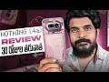 Nothing Phone 4a Review +/- Best Under 30K ?