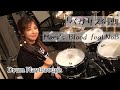 「ペガサス幻想」Mary&#39;s Blood feat.NoB (Drum Playthrough)