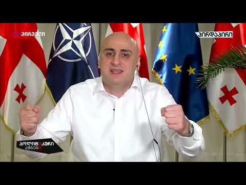 ნიკა მელია - კეზერაშვილებისა და მერაბიშვილების ძალისხმევით სააკაშვილის პატიმრობა  გახანგრძლივდება