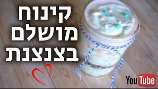 קינוח מהיר בצנצנת