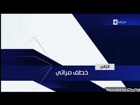 فاصل الحياة دراما التالي فيلم خطف مراتي بهوية جديد 2022 نادرة جدا و بحلة الموسيقي واصخة و بحلة واصخة