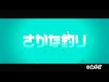 みんなのリズム天国 さかな釣り 21 50 みんなのリズム天国 さかな釣り 21 50