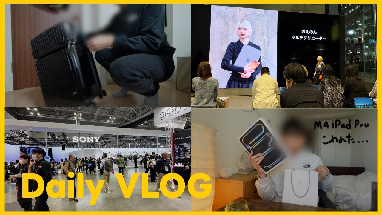 【Daily VLOG】 渡韓前🇰🇷 ＆ 新しい iPad Pro M5 をゲット!  最高と最悪が同時に来た1週間😭