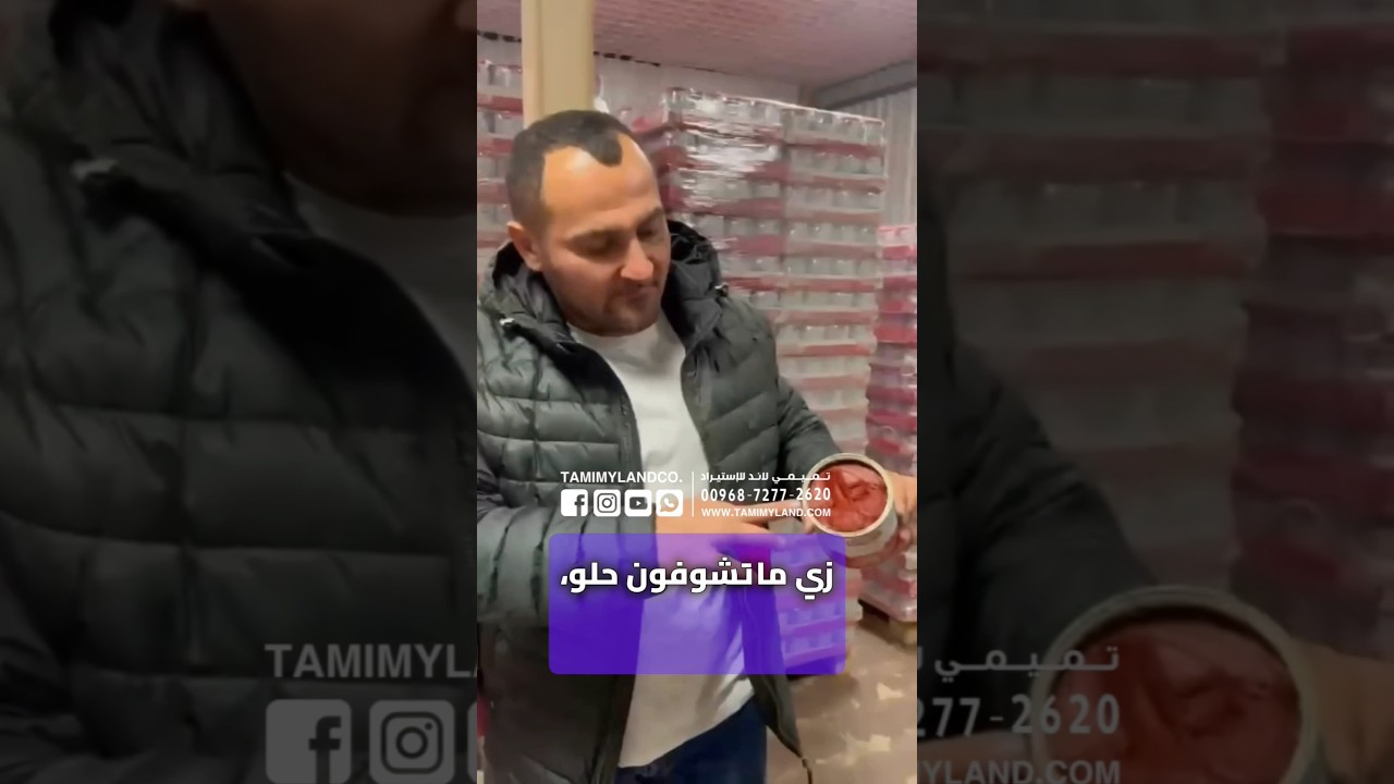 تصدير معجون الطماطم الايراني الى روسيا | Экспорт иранской томатной пасты в Россию