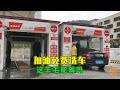 加油站免費洗車能用嗎？看看實測效果，你還會用免費洗車嗎