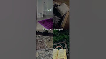 قرآن تلاوة هادئة #37 #تلاوات #تلاوة #تلاوة_خاشعة #قرآن #قران_كريم #اكتب_شي_تؤجر_عليه