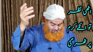 Uthi Nazar to Unke Karam Par Teher Gai || Beautifull Naat By Nasir Raza Attari
