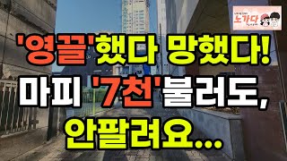 마피를 7000만원, 1억을 붙여도 안팔리는 인천 송도의 아파트 분양권과 지방의 미분양 아파트들. 부동산 이…