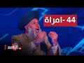 الشيخ عداي الغريري الشريعة اباحت للرجل 4 من الحرائر و40 من الاماء 