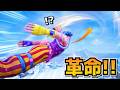 マップに新登場した風が最高すぎたwwww【フォートナイト】