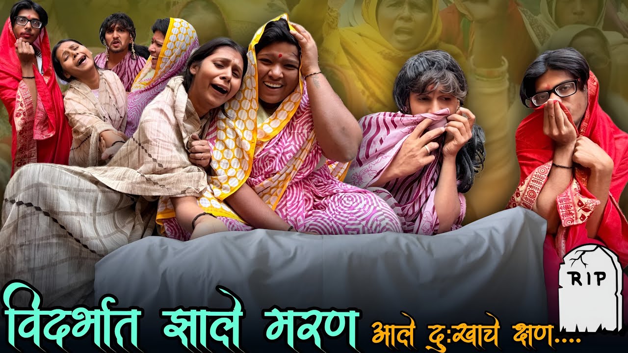 विदर्भात