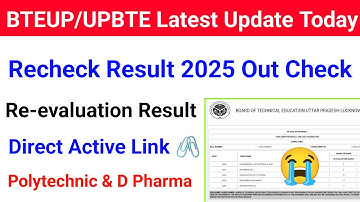 Bteup Recheck Result 2025 kaise dekhe | Bteup Re-evaluation Result 2025 Kaise dekhe 