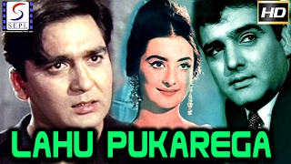 Lahu Pukarega 1980 - लहू पुकारेगा l Bollywood Action Movie l Sunil Dutt, Saira Banu, Feroz Khan