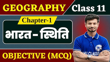 Class 11 Geography Chapter 1 Objective Questions | भारत स्थिति | Bharat Sthiti Class 11 MCQ
