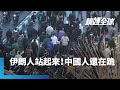 伊朗專制政府經濟危機及抗議運動
