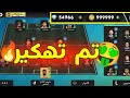 أخيرا ته*كير لعبة دريم ليج24|dls25