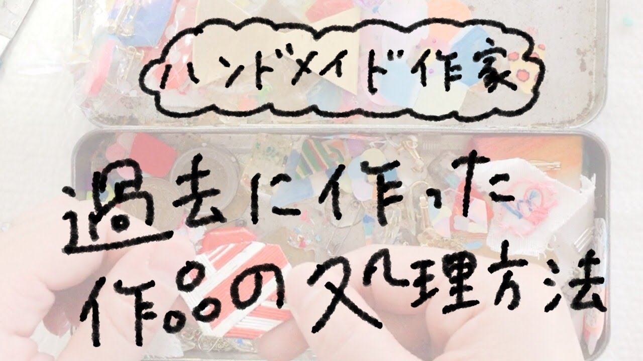 オーダーハンドメイド断捨離中様 断捨離様 オーダーページ - メルカリ