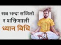 How to do meditation in nepali  dhyan kasari garne
