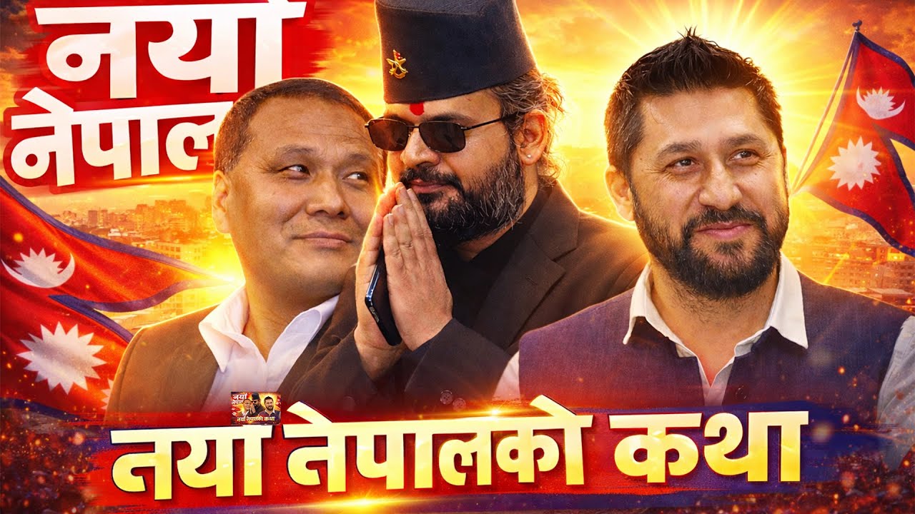 Naya Nepal || AI Song ||  2026 || Rabi Lamichhane || Balen Shah || Kulman Ghising