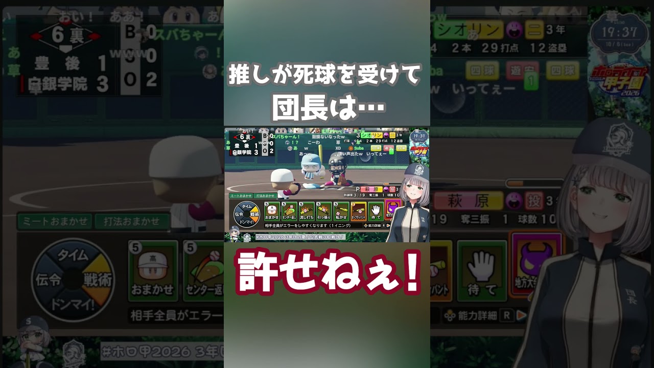 推しがデッドボールを受けてキレる白銀ノエル「ホロライブ切り抜き」 #切り抜き #ホロライブ切り抜き #ホロライブ