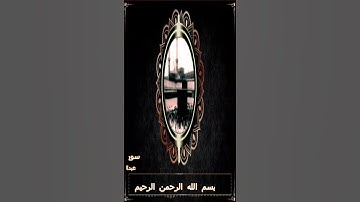 ارح سمعك في تلاوة جديدة تحرك القلوب #سورة_الماعون