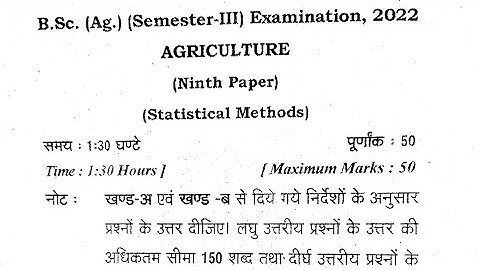 statistical methods paper || statistical methods in agriculture in hindi