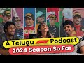 2024 F1 Season So Far: DaPod Recap 🔁 || A Telugu F1 Podcast || DaPod ||