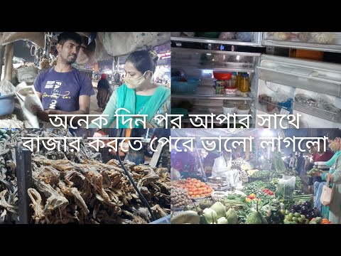 সংসার কিভাবে আমি গুছিয়ে করি ফ্রিজ পরিষ্কার করা আপু সাথে বাজার যাওয়া মেহমানকে কিভাবে আপ্যায়ন করি