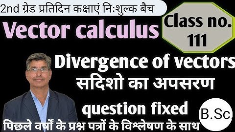 Vector calculus(सदिश कलन) Divergence of vectors (सदिशों का अपसरण)#2ndgrade #maths #1stgrade #bscmath