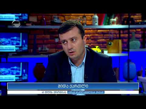 \"ქართული ოცნების\" გორის და კასპის მაჟორიტარობის კანდიდატი  გიორგი ხოჯევანიშვილი \"დღის ქრონიკაში\"