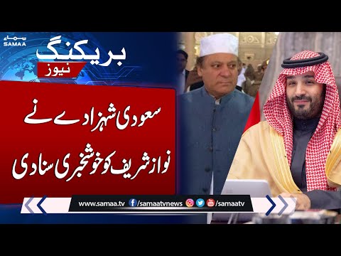 Breaking News: Nawaz Sharif meets Saudi Crown Prince Mohammed bin Salman in Jeddah